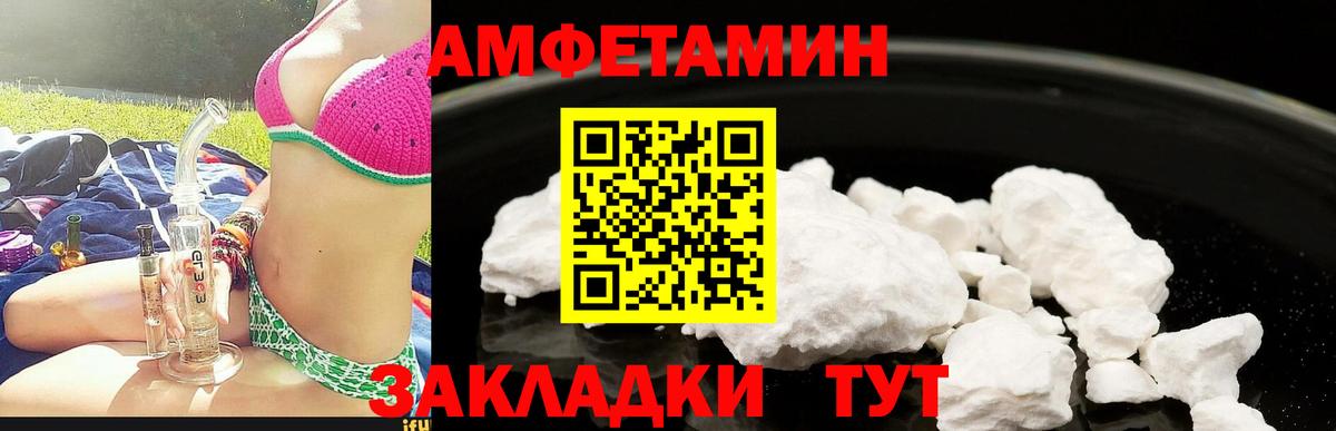 Новодвинск  АМФЕТАМИН  Вход с VPN  АМФЕТАМИН Розовый 