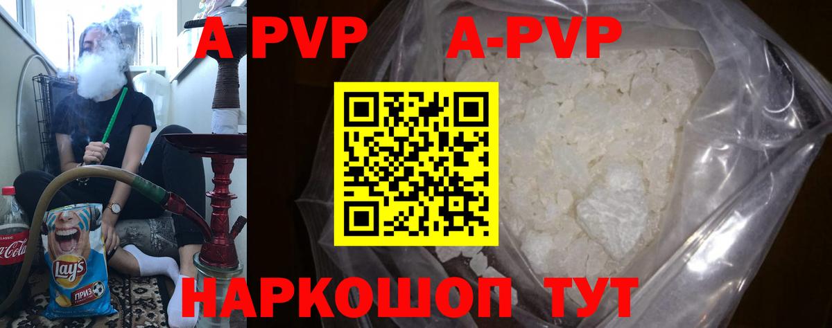 Alfa_PVP VHQ Новодвинск