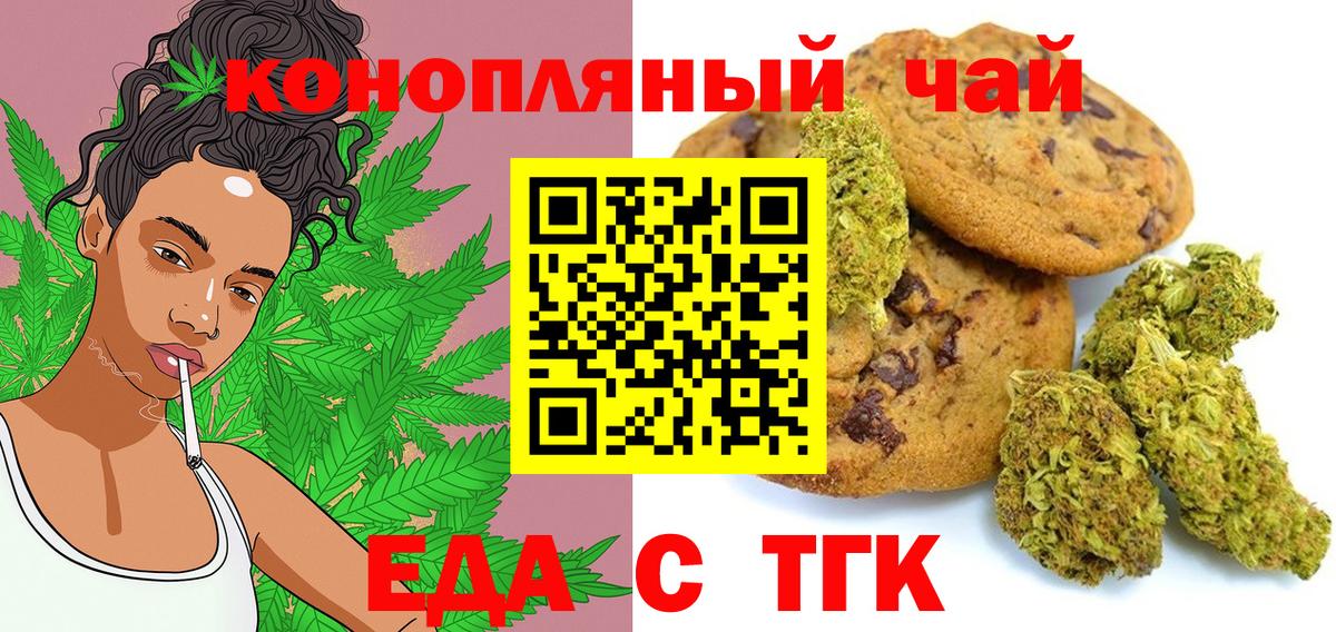 Cannafood конопля Новодвинск