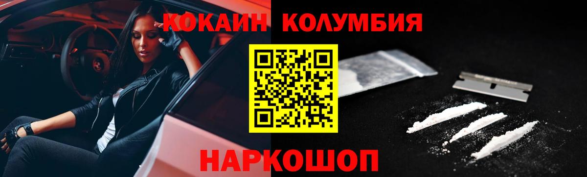 Кокаин Перу Новодвинск