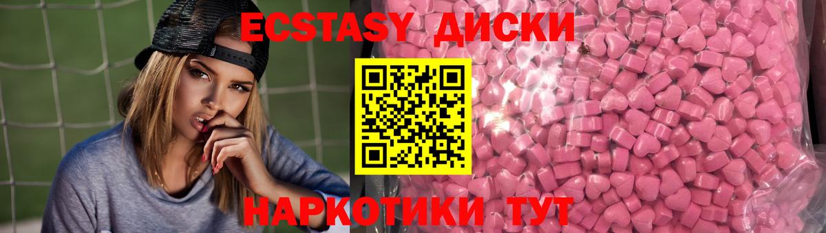 Новодвинск  ЭКСТАЗИ ешки  Вход с VPN  Экстази бентли 
