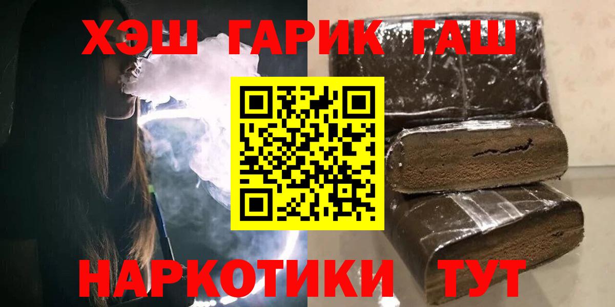 Новодвинск  ГАШ  купить наркотики сайты  ГАШ Premium  Вход с VPN 
