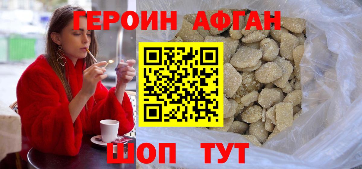Героин  Героин гречка  Вход с VPN  Новодвинск 