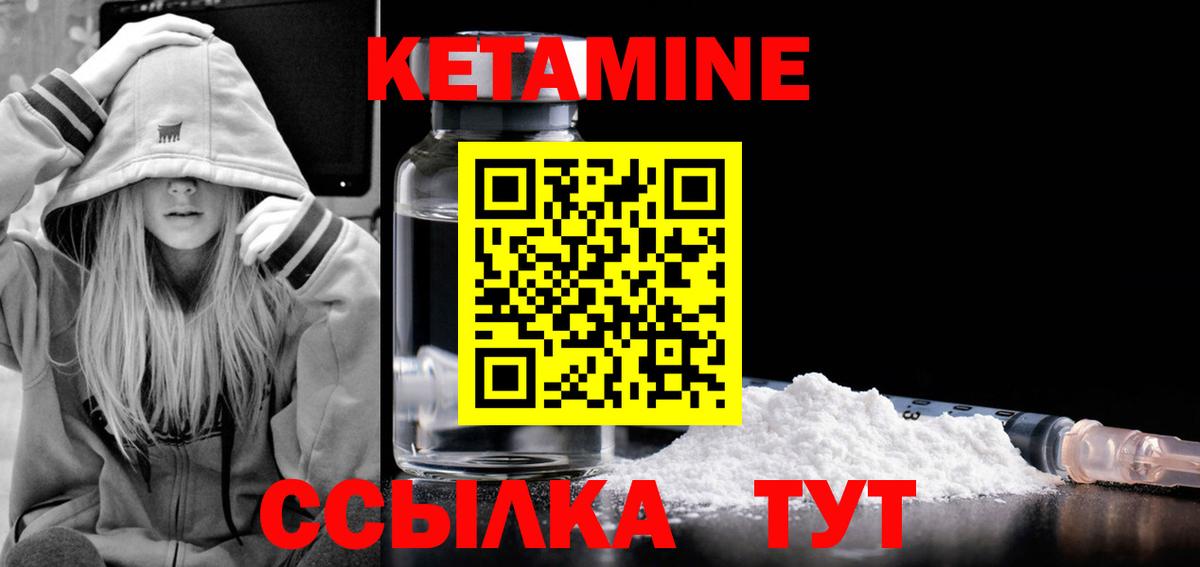 КЕТАМИН VHQ  Вход с VPN  Новодвинск  Кетамин VHQ 