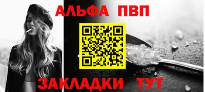 ALPHA PVP Пугачёв