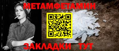 мет Пушкино
