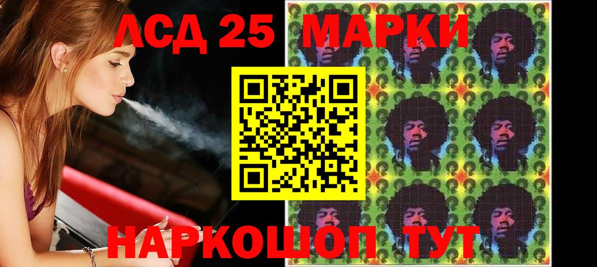 LSD-25 экстази кислота Новодвинск