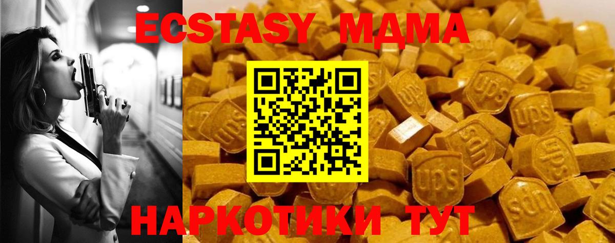 Новодвинск  МДМА crystal  Вход с VPN  МДМА  MDMA crystal 