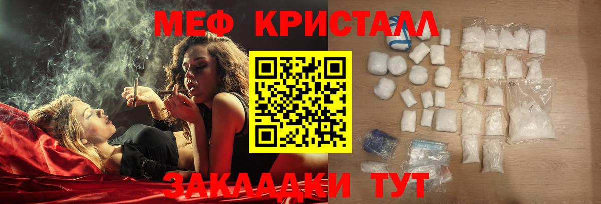 Меф мука Новодвинск