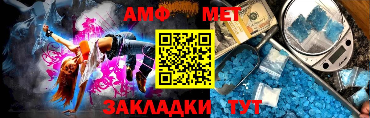 Метамфетамин Декстрометамфетамин 99.9%  Вход с VPN  Метамфетамин  Новодвинск 