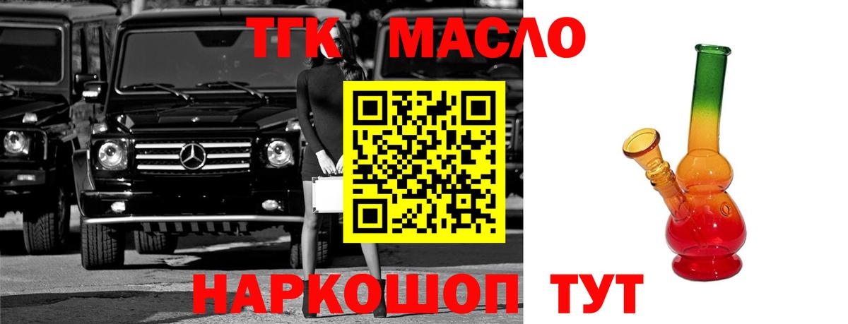 Дистиллят ТГК жижа  Вход с VPN  Новодвинск 